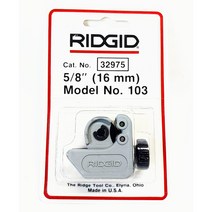 (Made in U.S.A) RIDGID tube cutter 오리지날 미국산 미니 파이프 튜브 캇다