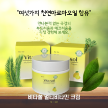 비타쏠 비타민크림 50g 수면팩 피부진정 하루종일 부드러워요 스파출라1개증정