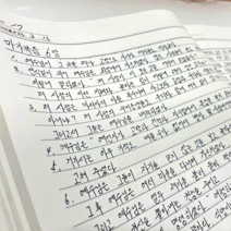 성경 쓰기 필사 노트 (5권)