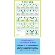 히브리어 알파벳(쓰기표), O.N.O 기획부(저),오앤오, 오앤오