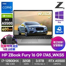 HP 2022 워크스테이션 노트북 ZBook Fury 16 G9 i7A5_WKS5 RTX A5500 12세대i7 NVMe3.5TB 32GB WIN10Pro WUXGA 16형, 실버, 코어i7, 3584GB, WIN10 Pro