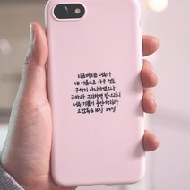 [바보사랑]감성공감스티커 - 전자파차단 메탈스티커, B09.지금까지는