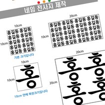 핸드아트 티셔츠전사지 제작 네임텍 의류용전사지 열전사 라벨, 검정A4