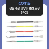 5 IN 1 크로바 툴 공구 정밀가공 분해도구 전자부품, itxcorp 본상품선택