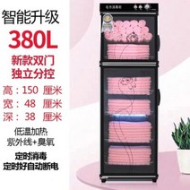 오븐 살균 수건 업소용 살균기 진열장 보온기 밥보온고 푸드 관리실 전기, S