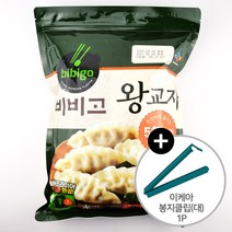 비비고 왕교자 만두 대용량 1.505kg + 이케아 봉지클립(대) 1P 아이스박스발송