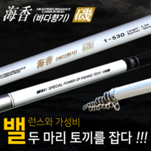 바리바리피싱 낚시대추천 에스에프씨 SFC 갯바위 갯바위릴대 해향기(바다향기)(3-430), 3-430
