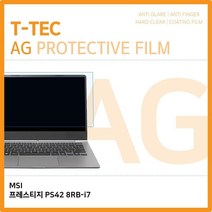 DMJ171933PS42 저반사 필름 프레스티지 T.MSI 8RB-i7, 단일옵션