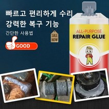 독일 수입다기능 용접 접착제 접접착제강력주물용접착제 초강력금속 용접접착제, 접착제*7