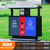 공공장소 휴지통 스테인리스 야외 공원 휴게소 관광지 환경보호 분리수거 산책로 공공쓰레기통 원목 100777