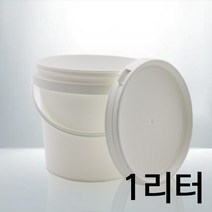 페일 1L 백색 벌크용기 바게스 플라스틱 통 밀폐용기 페인트 젓갈 양동이 원형말통