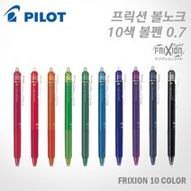 파이롯트 프릭션 볼노크볼펜 0.7mm LFBK-23F 레이저각인, 각인O, 라이트블루 (LFBK-23F-LB)