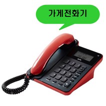 LG 지앤텔 빅버튼 유선전화기 업소용 가정용 사무실 가게 배달 집 발신자표시 잘들리는 벨소리큰 전화기, LG GS-492C 레드 : 3개