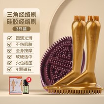 림프순환 부항 경부 척추 온열 고주파 기 석션 마사지 자궁 다기능 마사지 피부케어, 삼각브러쉬 더블지세트+브러쉬