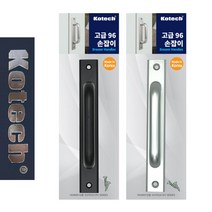 셀프인테리어 가구DIY 장롱 문손잡이 문고리 문손잡이교체, 검정