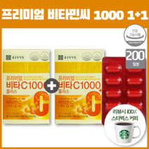 프림미엄 비타 비타민 C 1000 디알파토코페롤 셀렌 비타민B 복용법 하루 한정 1+1