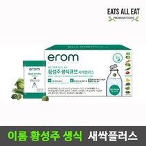 이츠올릿 이롬 황성주 생식 새싹 플러스 3g X30포 동결건조 아침 식사 대용 선식 가루, 새싹플러스_3g X 60포