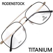 로덴스톡 명품 티타늄 안경테 R7105-B 55 / RODENSTOCK