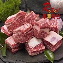 [루루축산] 소갈비 찜갈비용 1kg 호주산, 1팩