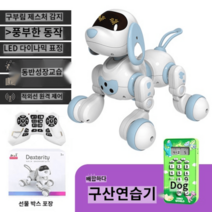 4족보행 춤추는 애완용 인공지능 로봇개 강아지로봇 스마트원격조종 장난감, 정부표준배치, D