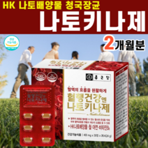 나토키나제 나토키나아제 낫또 낫토 나또 키나제 키나아제 혈행 혈액 흐름 하체 다리 피브린 피부린 용해 효소 철 철분 아연 판토텐산칼슘 아가리쿠스 버섯 액기스 엑기스, 60정, 1박스