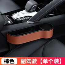 자동차 시트 클립 갭 스토리지 박스 다기능 티슈 박스, 07.클루시브레더-브라운-[copilot]