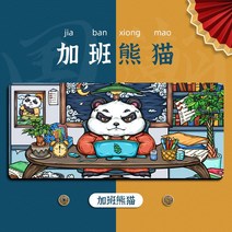 엑셀 단축키 사무실 사무용 노트북 마우스패드 장패드 국조 마우스패드 초대 여학생 손목보호대 테이블패드 오리지널 핸드메이드 일러스트 책상 학생 컴퓨터 단축키 대전 남학생 마우스패드 커스텀 책상패드 키보드패드, 03 500x1000mm, 03 잔업팬더
