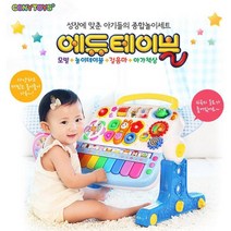 조카선물 건반 모빌 걸음마 복합에듀 테이블 신생아선물