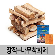 힐링캠핑 캠핑용 장작 참나무 장작 10kg 20kg 불멍 화로대 캠핑장작, 장작 약20kg+나무착화제