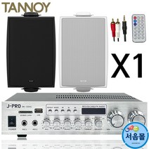탄노이 DVS8 카페 벽걸이 방수 업소용 매장 스피커 1