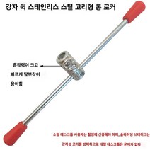 마그네틱드릴링머신 마그네틱 드릴 마그드릴 물 드릴링 머신 로커 길어진 로커 핸들 퀵 릴리스 클립 물 드릴링 머신 로커 빠른 분해 드릴링 머신 로커 핸들, 강력한 자기 풀 링 퀵 릴리스 확장 로커 1