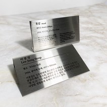메탈 각인 절곡 캡션 명판 작품 안내 설명 L타입 실버, 2(내용 이메일 발송), B타입