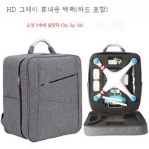 드론 백팩 34Phantom3se/4pro 백팩 수납함범용 부품, 하이엔드회색배낭라이너_지니4/4a/4pr/4pro