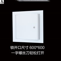 천장선반 400X400 중앙 에어컨 누르기 550X550 검사수리 입 테두리를 두르다 덮개 지난 2786747595, 잠금식 검사수리 입 오픈 사이즈 60