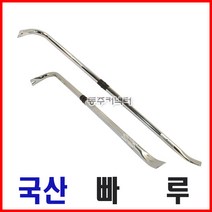 국산 빠루 바라시 600 900 1200 경량빠루 한미빠루 지렛대 홈빠루 강력열처리, B) 800mm