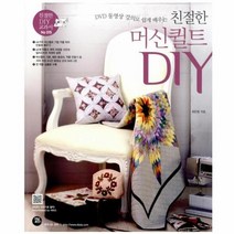 이노플리아 친절한 머신 퀼트DIY-015 친절한WORLD DIY교과서 CD2포함, One color | One Size@1