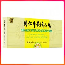 북경 동인당 동인우황청심환 1통 10환 정품, 3박스
