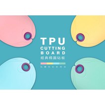 JUSEN Zaniin 대만 TPU 가정용 도마 항균 곰팡이 방지 도마 부식 절판 주방 칼자국 방지 과일 도마 tpu도마, 마카롱 옐로우 사이즈 - 400*280, 37x26x0.3cm