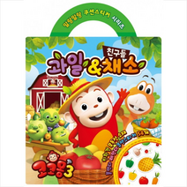 코코몽3 과일 & 채소 친구들 쿠션 스티커, 아이누리