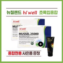 뉴질랜드 하이웰 프리미엄 초록입홍합 오일 25000 100정 2개세트(홍합 전용 사은품)