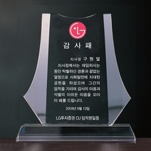 A7702 _ 크리스탈 금속 주석 쟁반 원목 나무 포토 사진 상패 감사패 공로패 송공패 학위패 수료패 기념패 근속패 임명패 표창패 추대패 교회상패 취임패