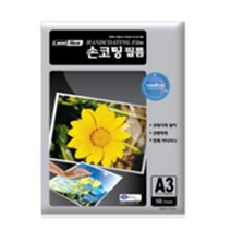 손 코팅 지 필름 A3 20매 시트지 투명, 단일제품