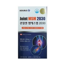더블업 DOUBLE UP 관절엔 엠에스엠 MSM 2030 캐나다 비타민D 관절 연골 골다공증 90캡슐
