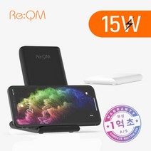 리큐엠 15W 초고속 무선충전기 폴더블 타입 QWC-B1500, 블랙