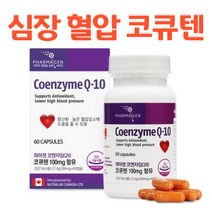 캐나다 코엔자임Q10 60cap 코엠자이큐텐 혈압낮추는법 청소년 성인 중년 노인 항산화