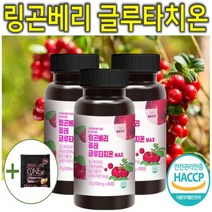 프리미엄 고함량 링곤베리 퀸즈베리 크랜베리 퓨레 푸레 프레 쥬스 주스 원액 글루타치온 엘라스틴 저분자 피쉬 어린 어류 먹는 콜라겐 추출 분말 가루 캡슐 정 환 효능 효과 추천 3통, 60정, 3개