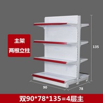 마트 편의점 곤도라 상품 병원 간식 편의점 베이커리 과자 휴게실 진열장 다층 진열대 약국, 더블 90*78*135=4층 메인