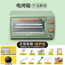 제과제빵 오븐 레인지 전기 오븐기 가정용 업소용 데크 곰 소형 더블 레이어 토스터 베이킹 다기능 자동 미니 팬 과일 탈수기, 녹색 3, 영국