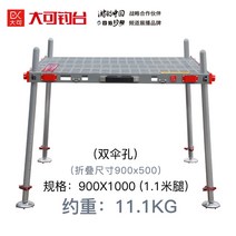 자립 발판 대륙 수상 좌대 바다 미니 바위 Dake pro 새로운 중공 낚시 플랫폼 초경량 낚시 플랫폼 경량 낚시 플랫폼 알루미늄 합금 Li Damao 낚시 플랫폼, 900×1000 1.1m 다리