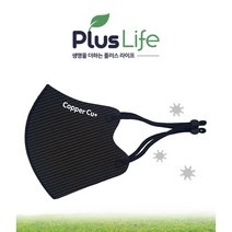 항균 구리 쿨 마스크 국산 3D입체 블랙 중형M 초등학생 여성 빨아쓰는 귀걸이 끈조절 여름 시원한 사계절 귀편한 숨쉬기편한 패션 무자극 KC안전 자외선UV차단 입냄새제거 운동할때, 중형